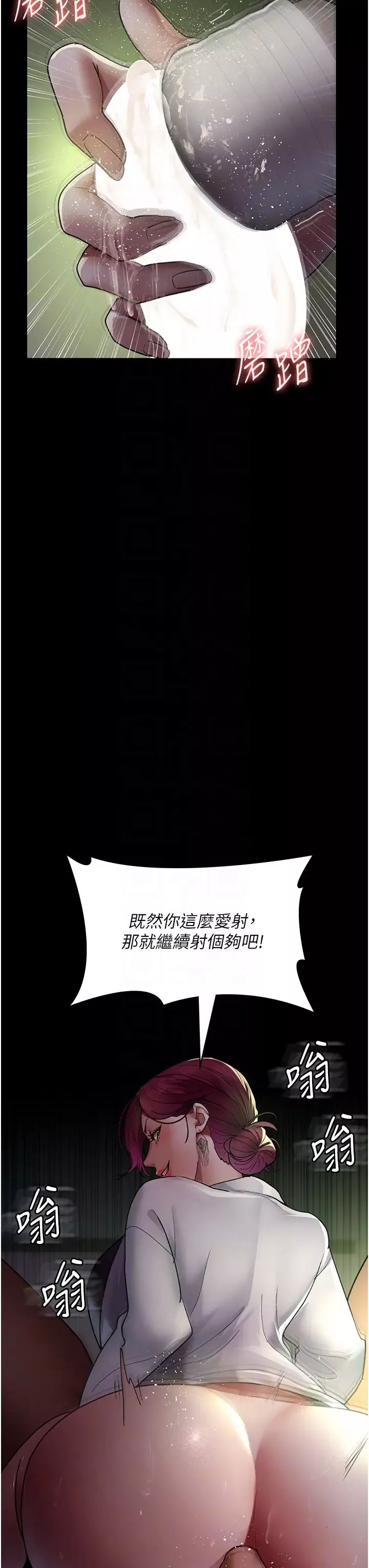 夜間診療室第41話-我要榨到你一滴都不剩