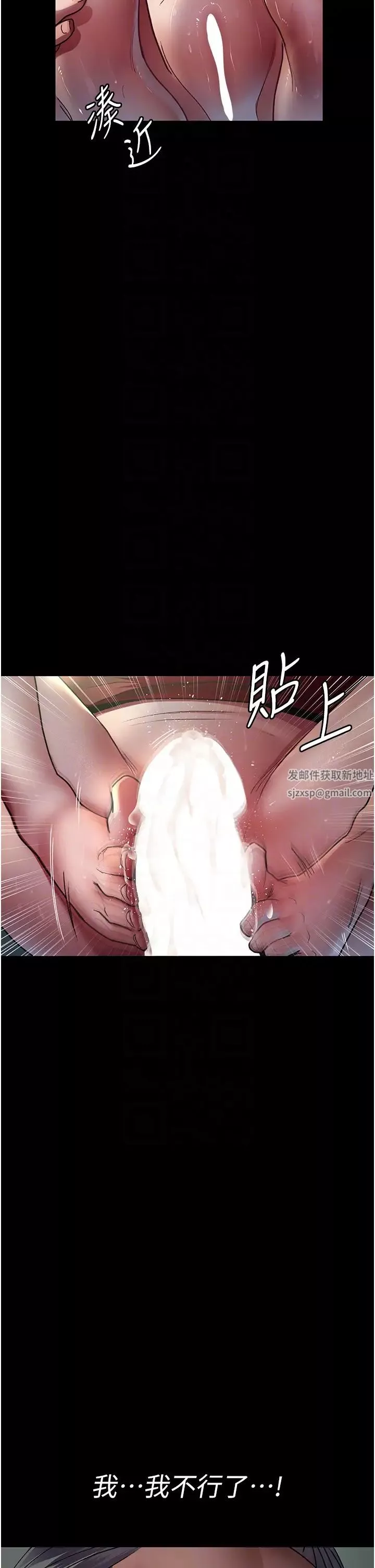 夜间诊疗室-第41话-我要榨到你一滴都不剩 - 图片 26