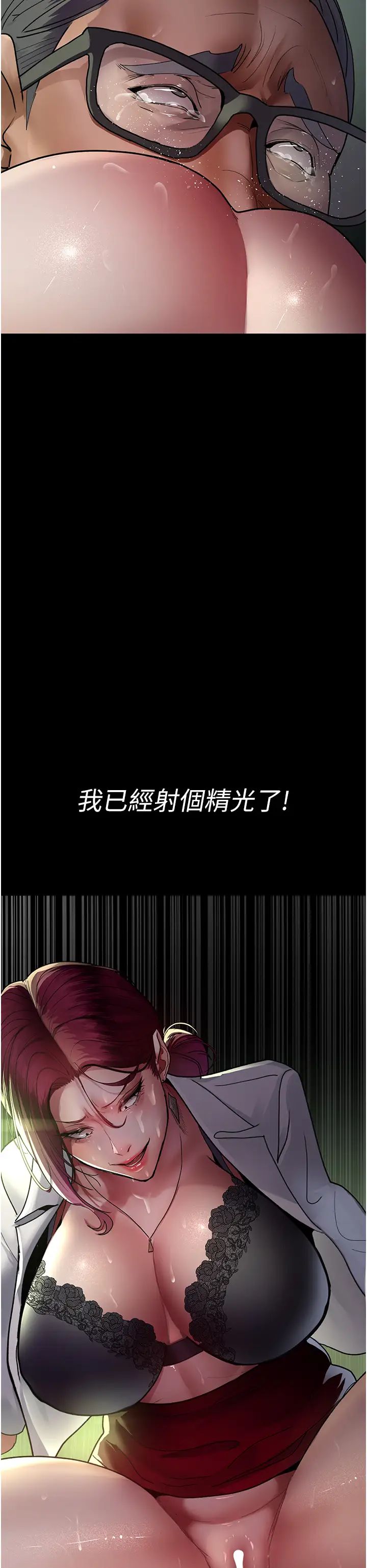 夜間診療室第41話-我要榨到你一滴都不剩