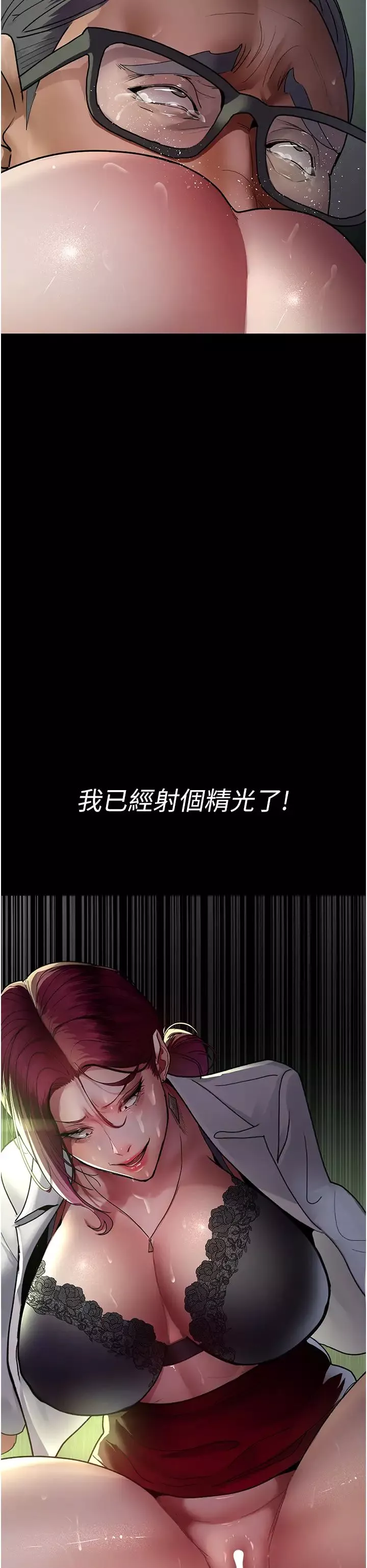 夜间诊疗室-第41话-我要榨到你一滴都不剩 - 图片 27