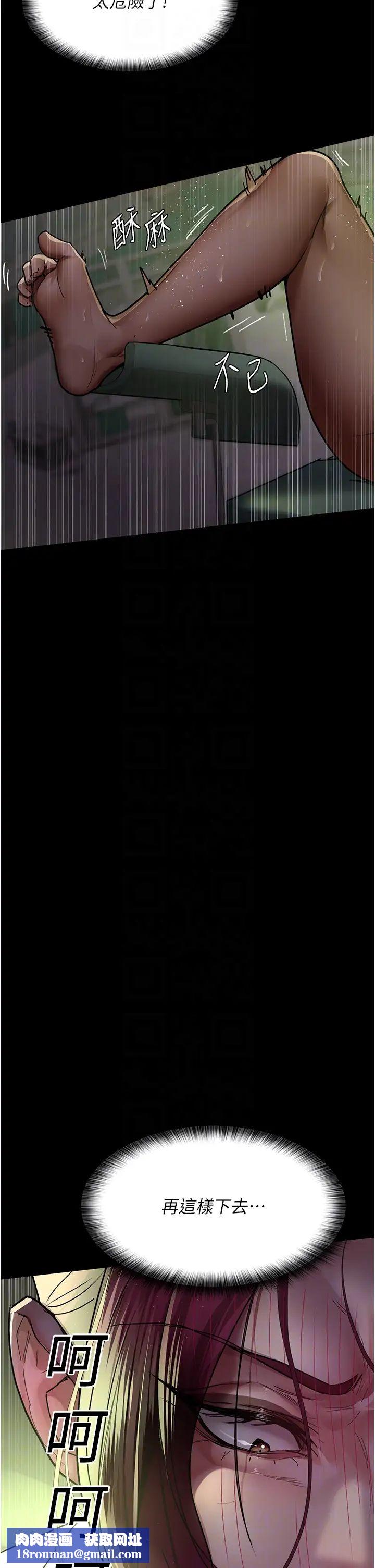 夜间诊疗室第41话-我要榨到你一滴都不剩