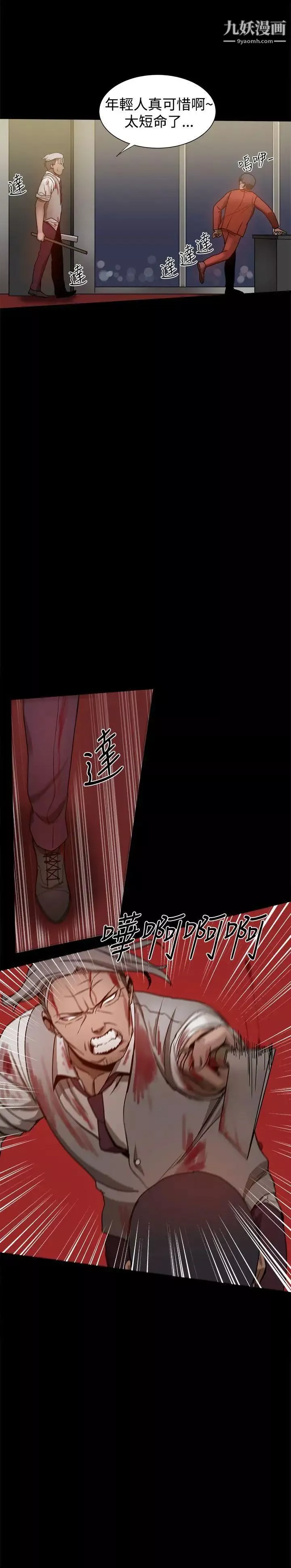 帮派女婿-第34话 - 图片 9