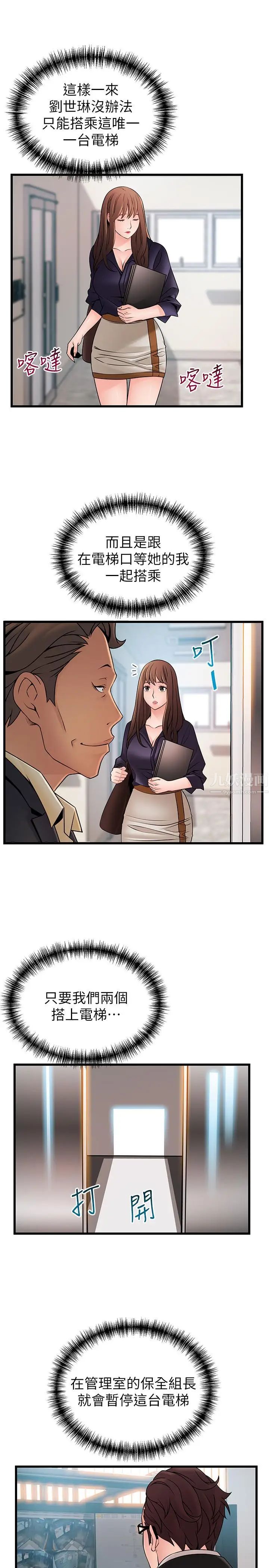 弱点第66话-復仇的决心就是最强的动力