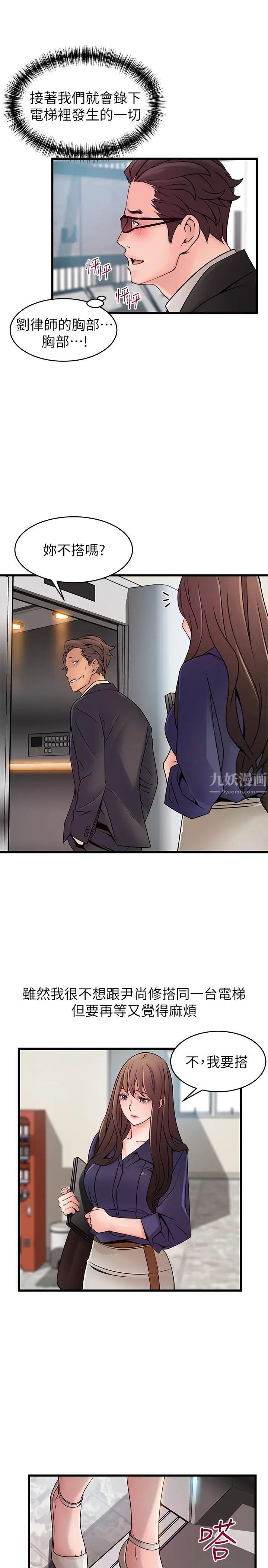 弱点第66话-復仇的决心就是最强的动力