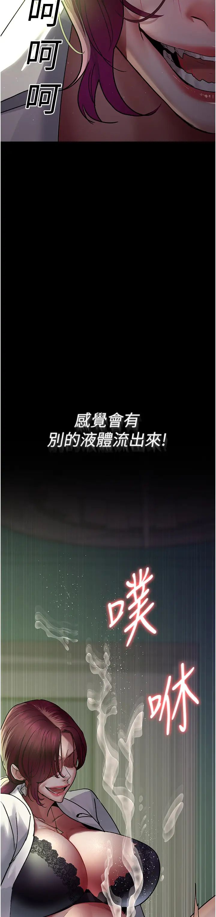 夜間診療室第41話-我要榨到你一滴都不剩