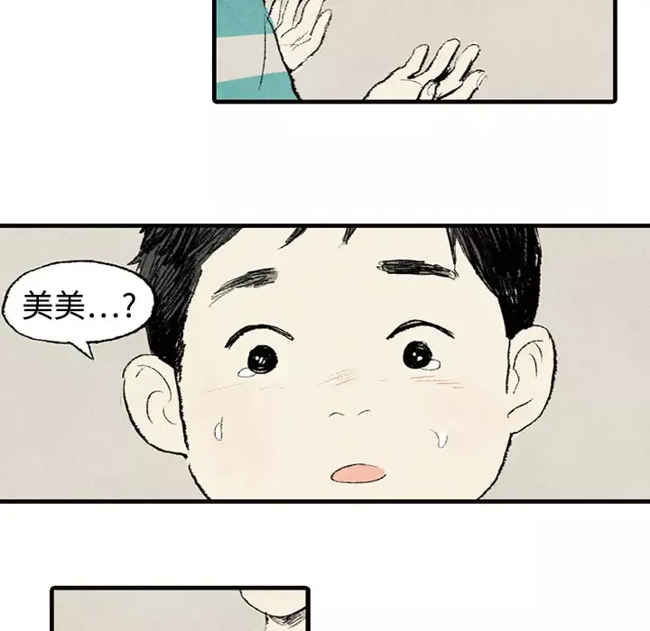 非比寻常的爱恋-第2话 - 图片 59
