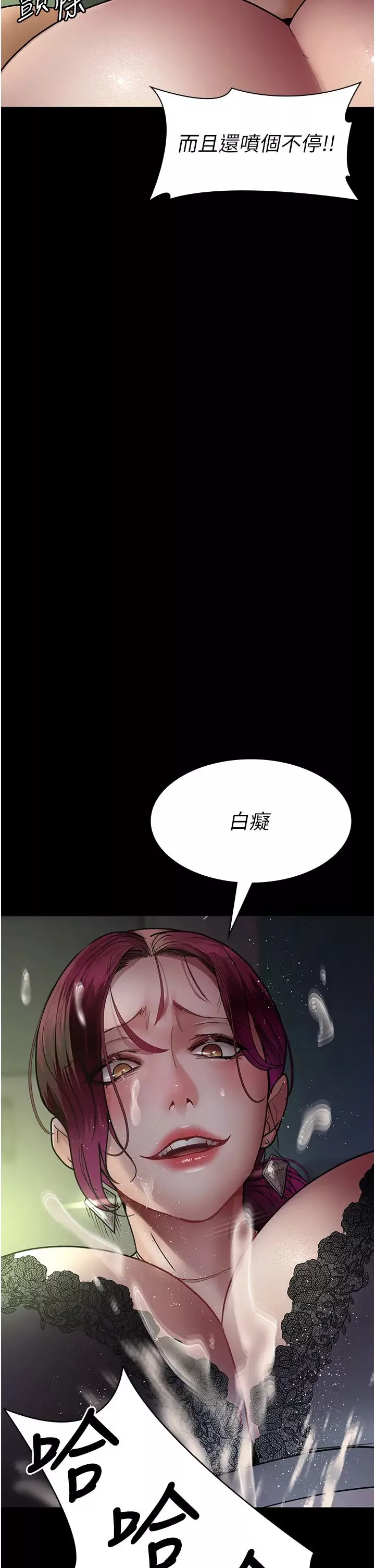 夜間診療室第41話-我要榨到你一滴都不剩