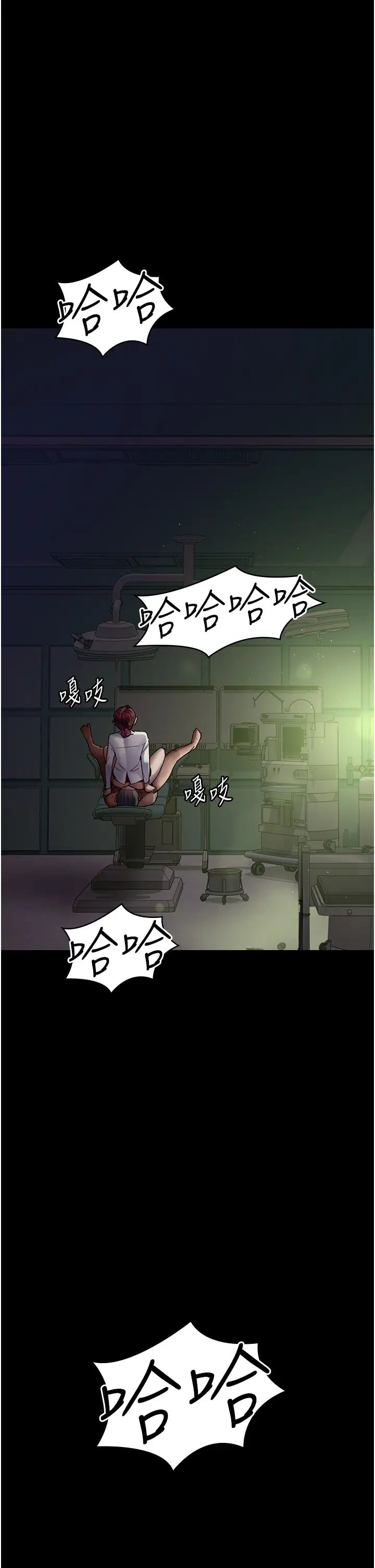 夜间诊疗室第41话-我要榨到你一滴都不剩