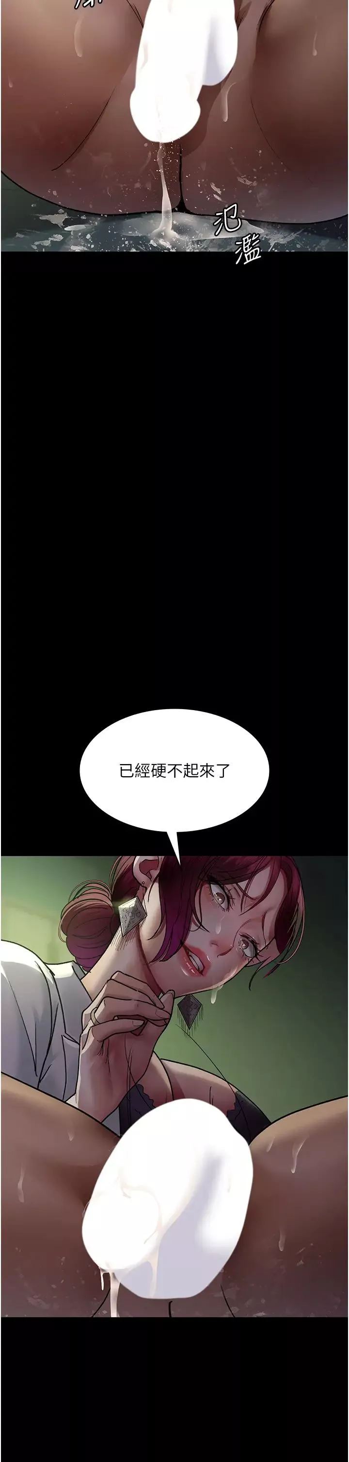 夜间诊疗室-第41话-我要榨到你一滴都不剩 - 图片 38