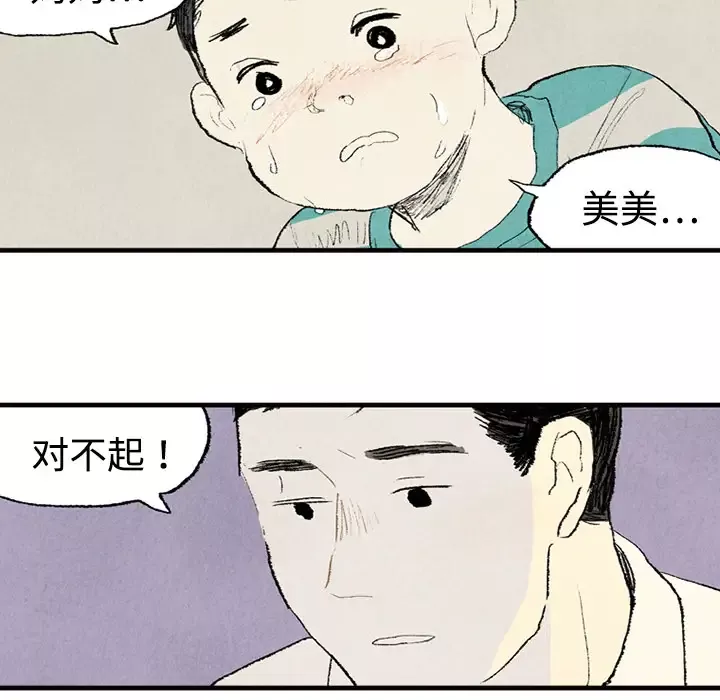 非比寻常的爱恋-第2话 - 图片 62