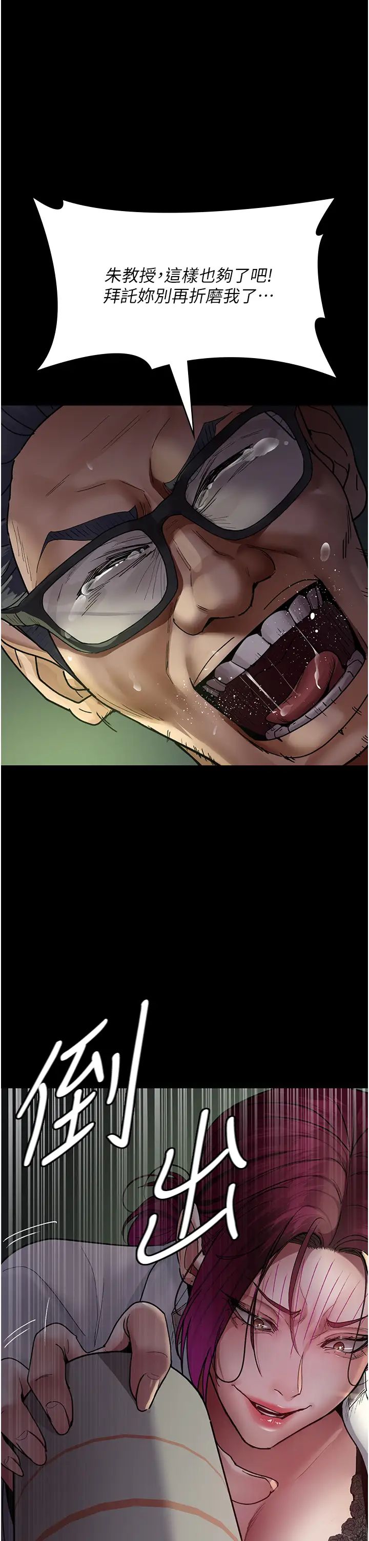 夜间诊疗室第41话-我要榨到你一滴都不剩