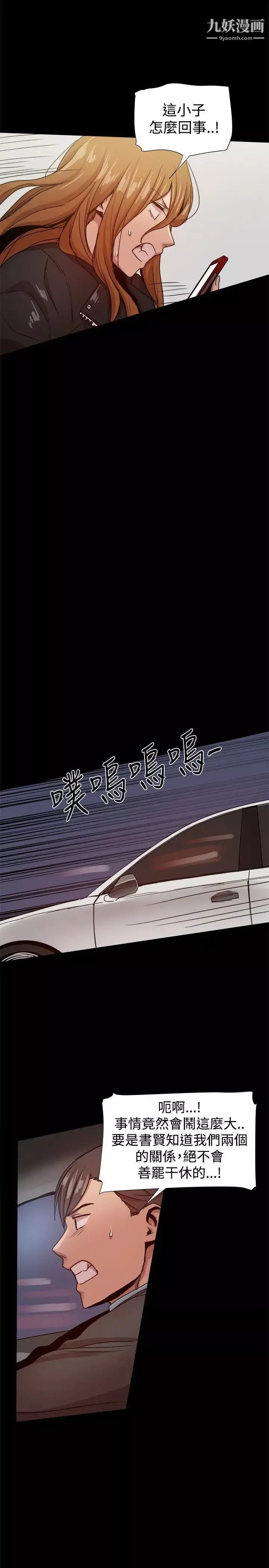 夜间诊疗室-第41话-我要榨到你一滴都不剩 - 图片 41