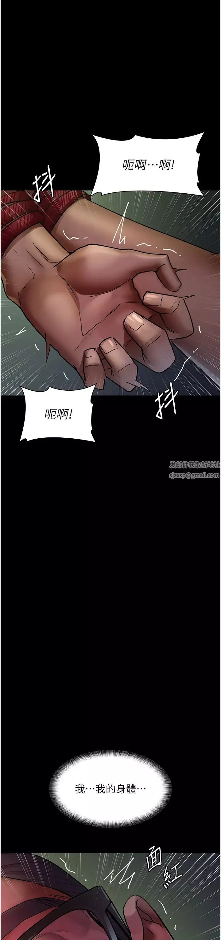 夜间诊疗室-第41话-我要榨到你一滴都不剩 - 图片 47