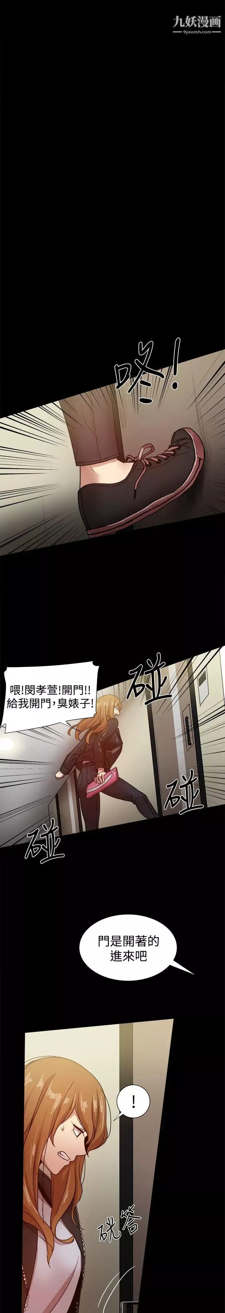 帮派女婿-第34话 - 图片 21