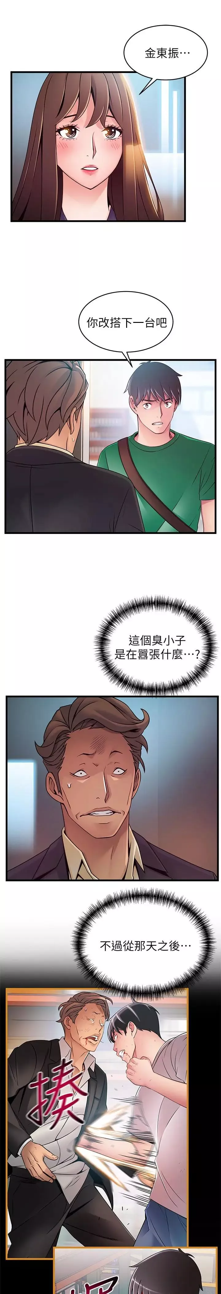 弱點第67話-世琳誘人的雙乳