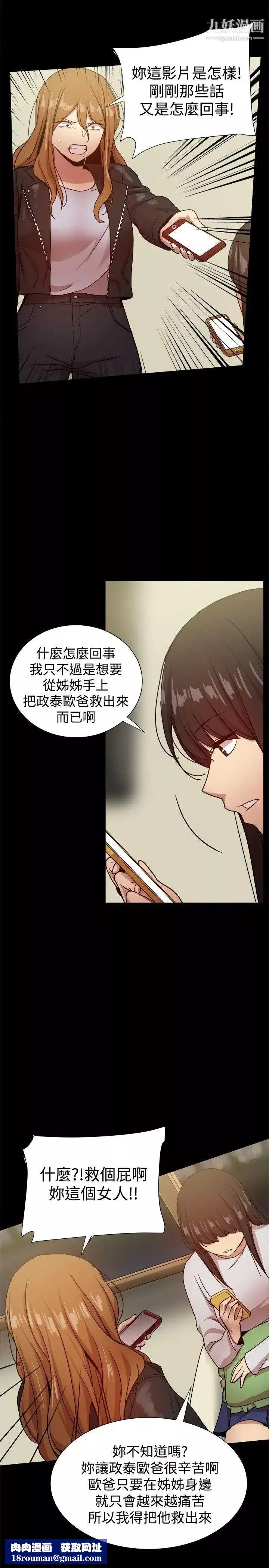 幫派女婿第34話