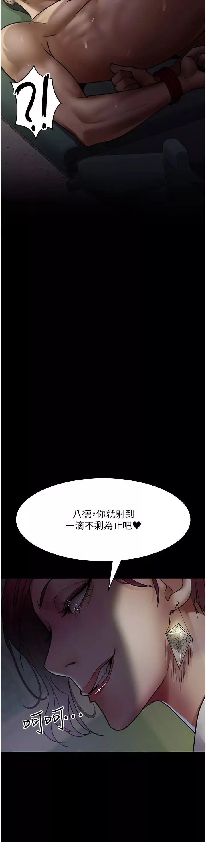 夜間診療室第41話-我要榨到你一滴都不剩
