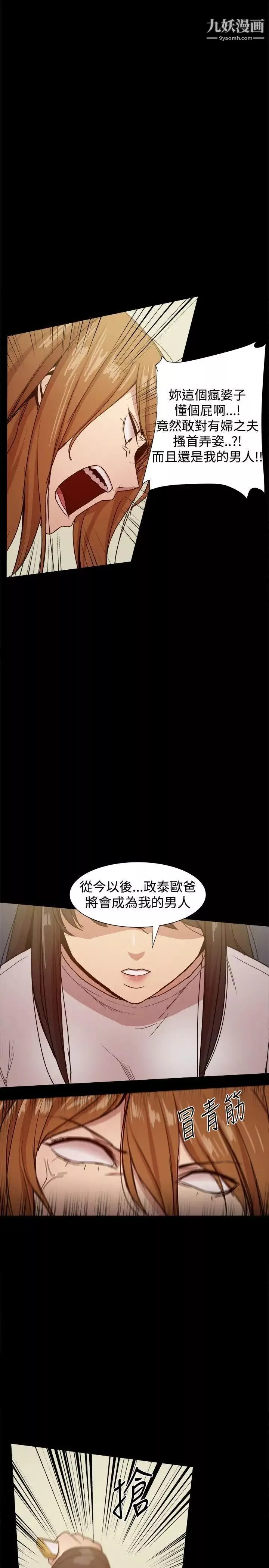 帮派女婿-第34话 - 图片 26