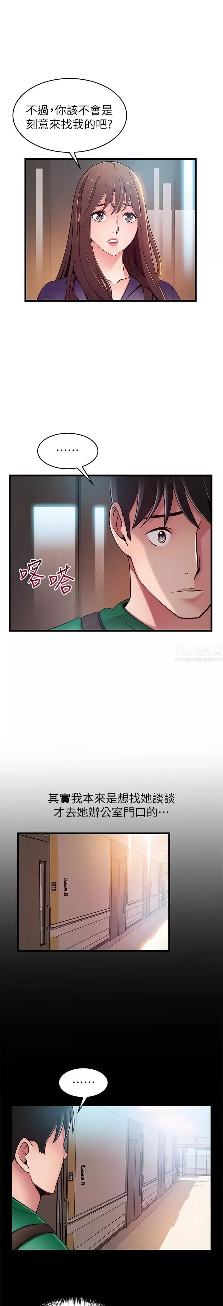 弱点-第67话-世琳诱人的双乳 - 图片 9