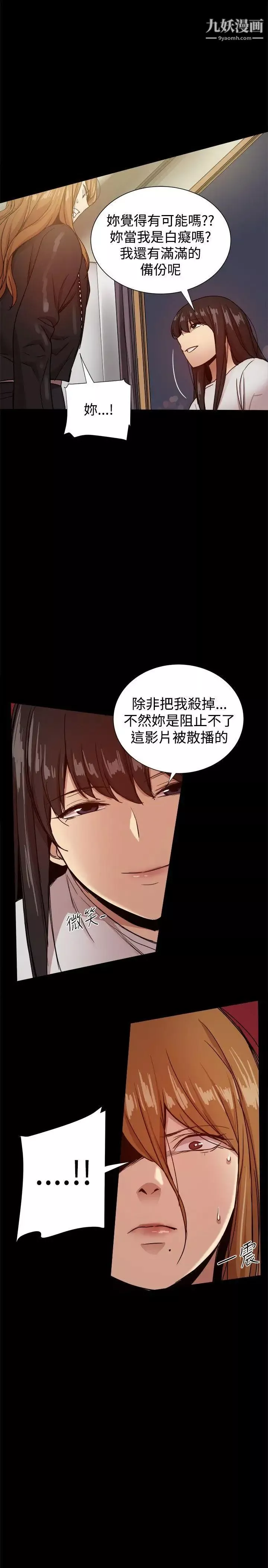 幫派女婿第34話