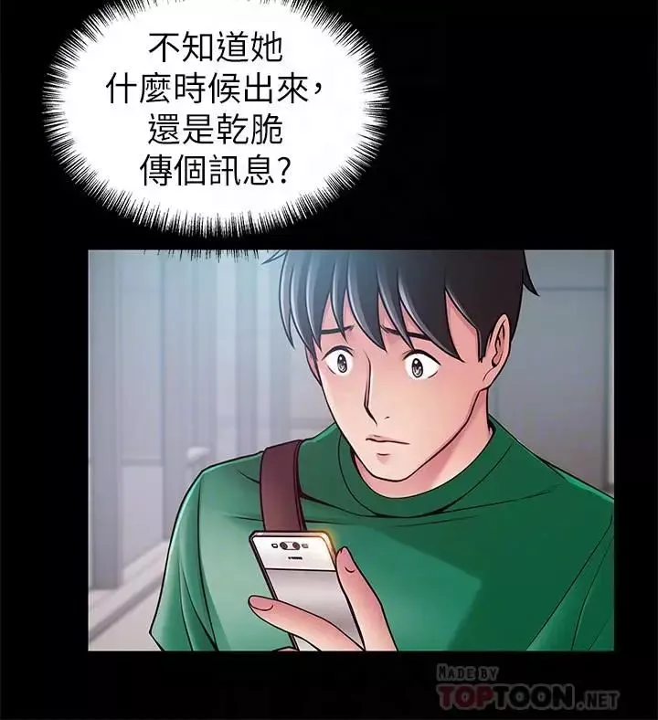 弱点-第67话-世琳诱人的双乳 - 图片 10