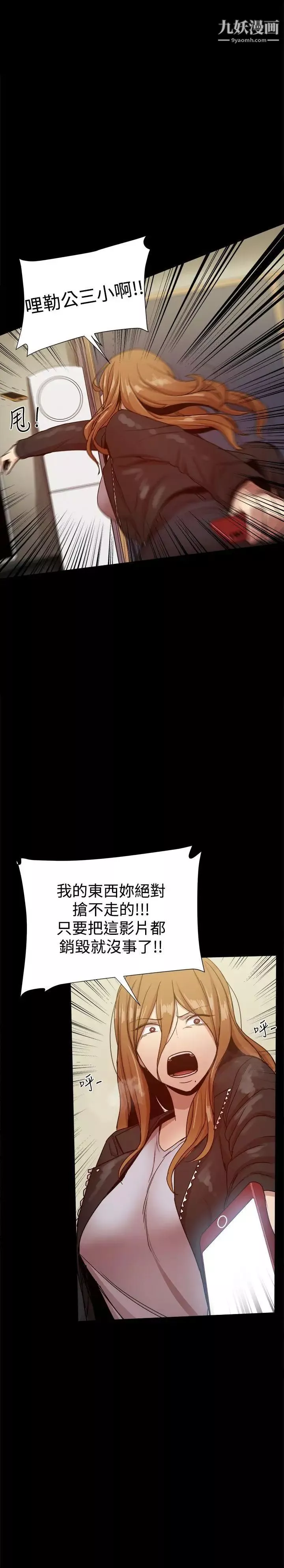 幫派女婿第34話