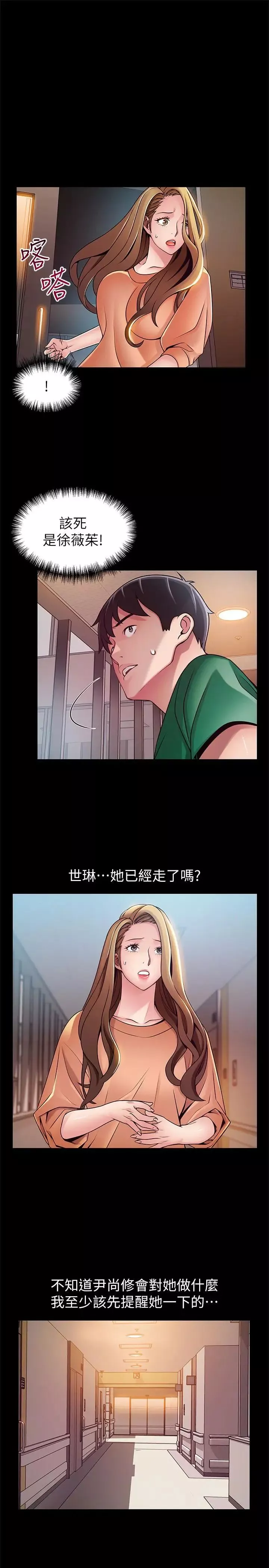 弱点-第67话-世琳诱人的双乳 - 图片 11