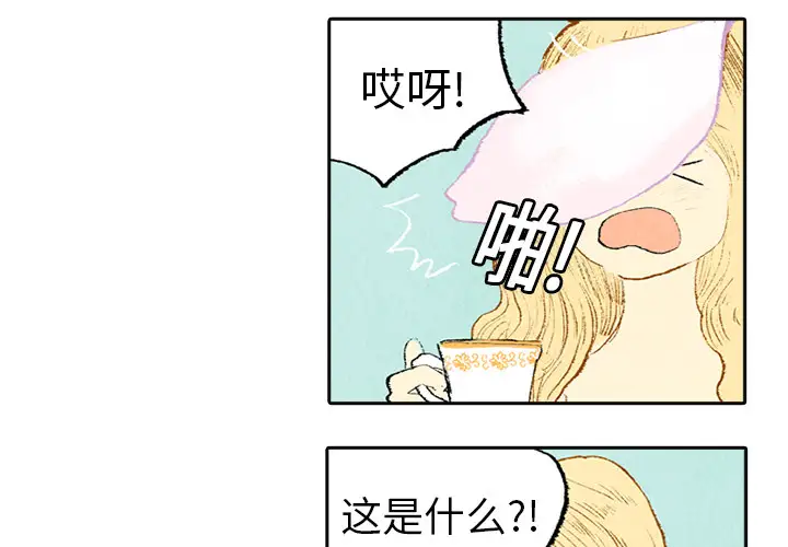 非比寻常的爱恋第3话