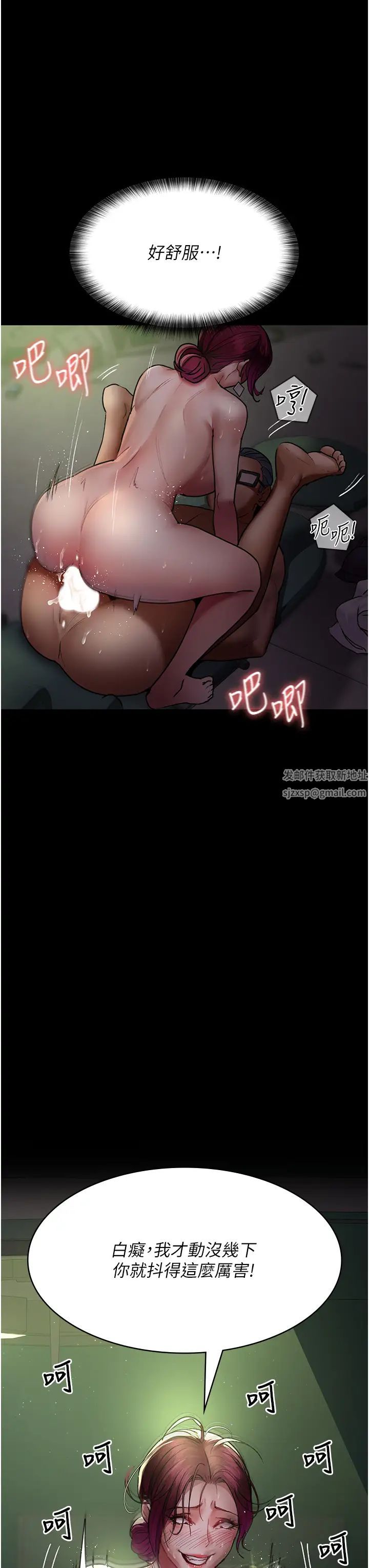 夜间诊疗室第42话-男人身上一样有洞插