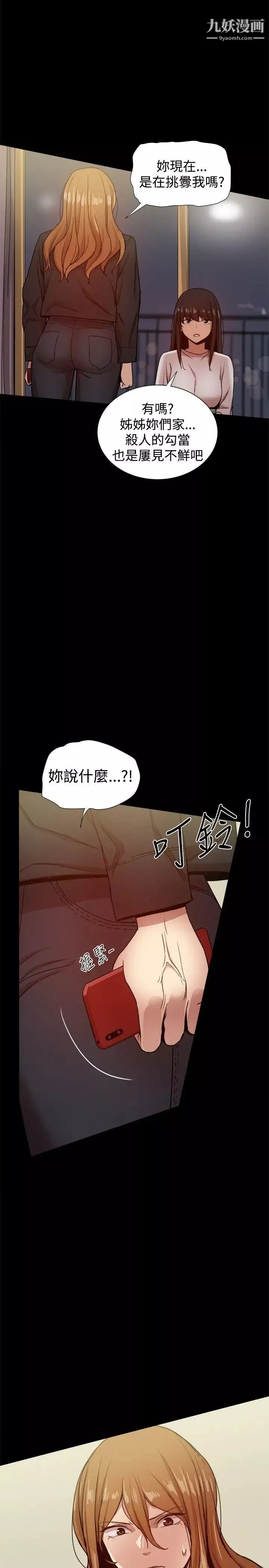 幫派女婿第34話