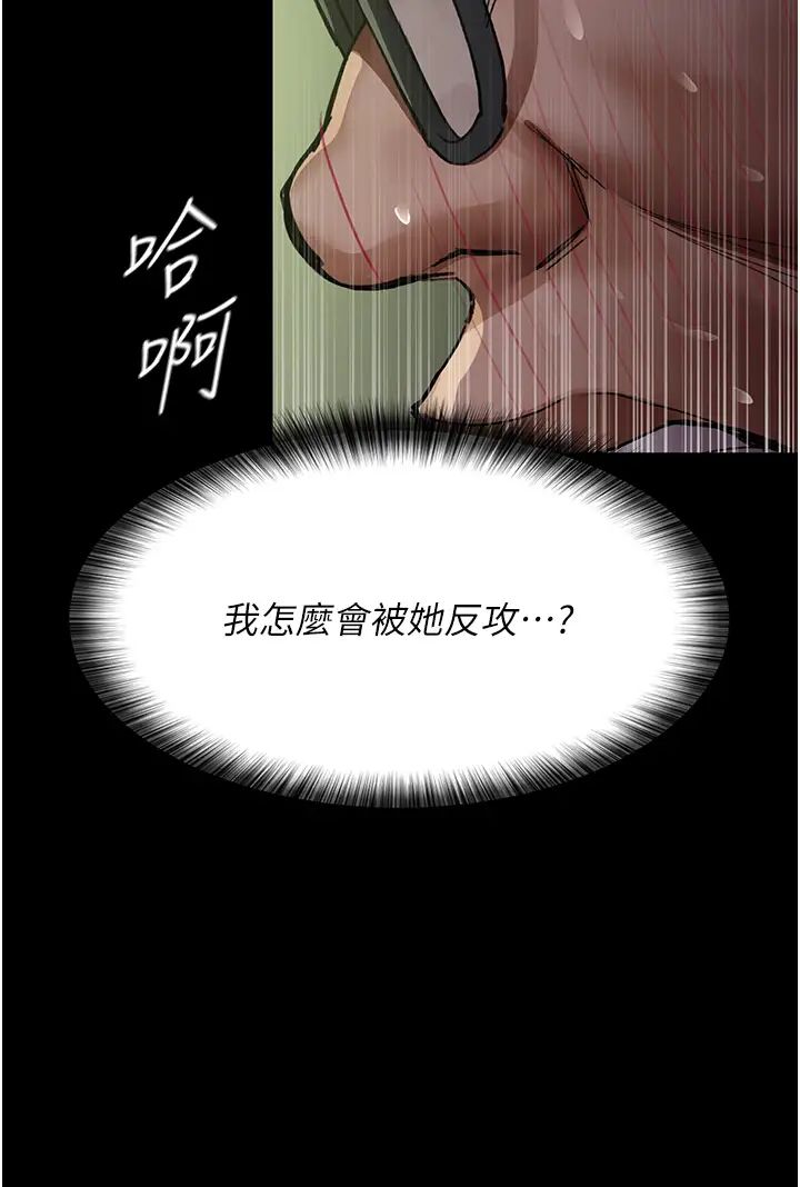 夜间诊疗室第42话-男人身上一样有洞插