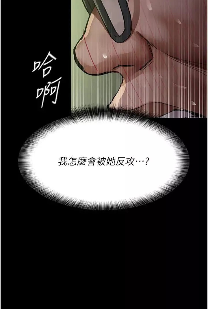 夜間診療室第42話-男人身上一樣有洞插