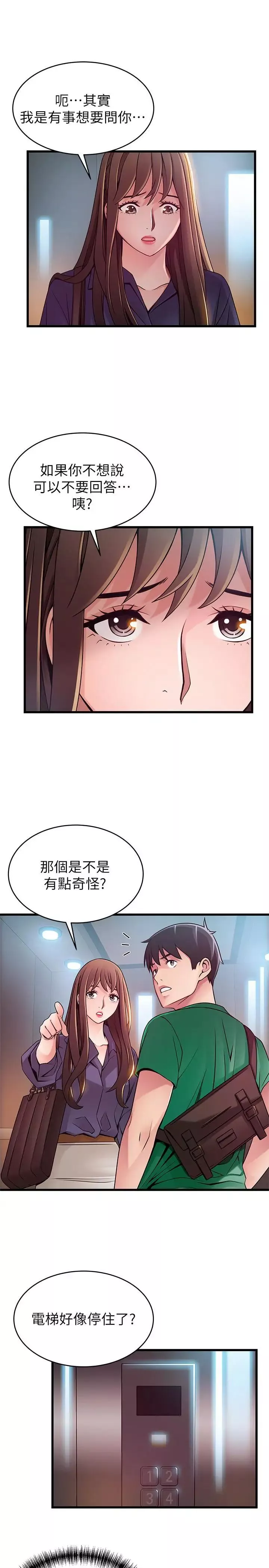 弱点-第67话-世琳诱人的双乳 - 图片 17