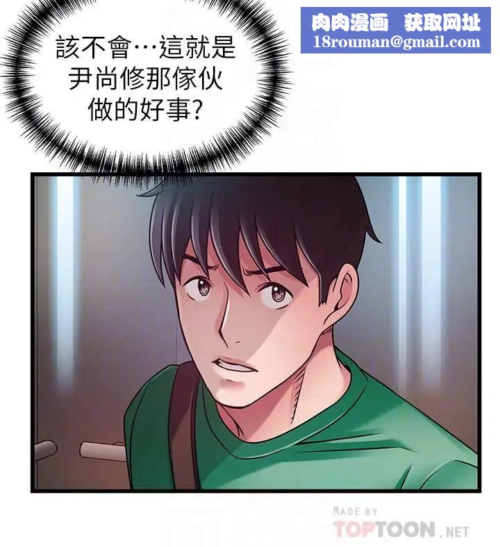 弱點第67話-世琳誘人的雙乳