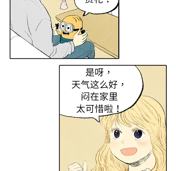 非比寻常的爱恋第3话