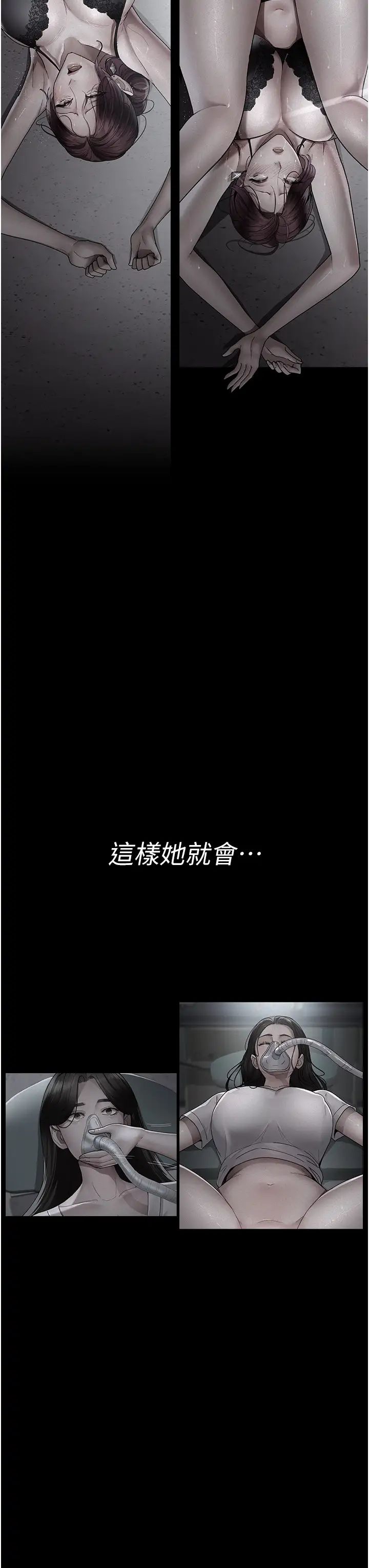 夜间诊疗室第42话-男人身上一样有洞插