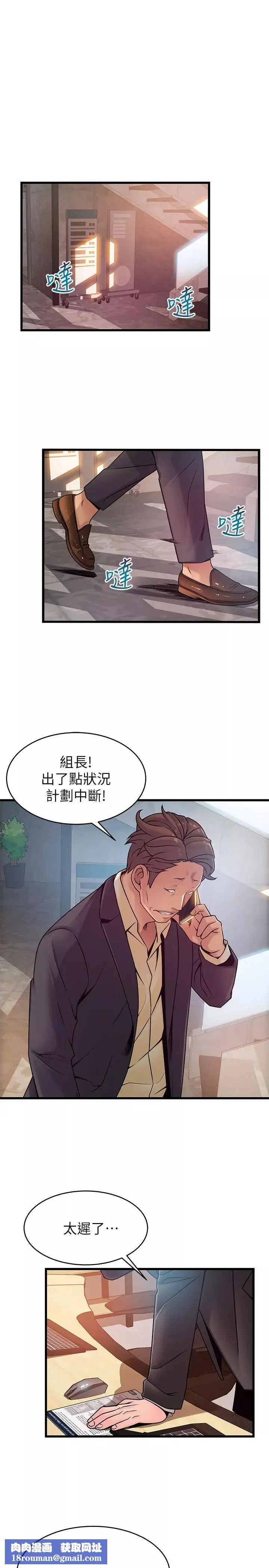 弱点-第67话-世琳诱人的双乳 - 图片 19