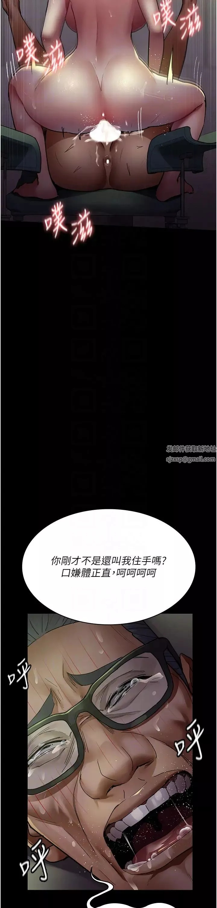 夜間診療室第42話-男人身上一樣有洞插
