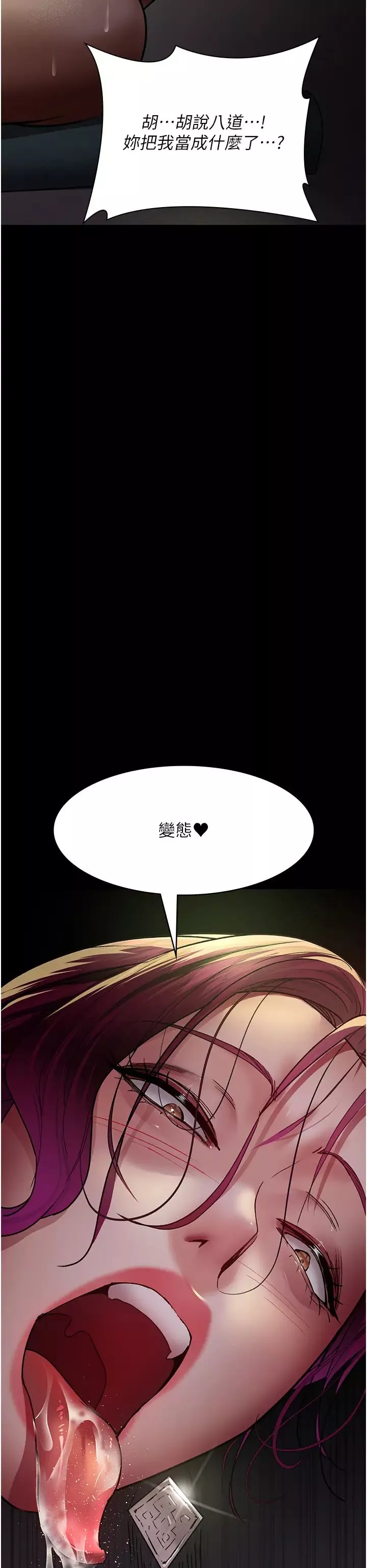 夜间诊疗室-第42话-男人身上一样有洞插 - 图片 20
