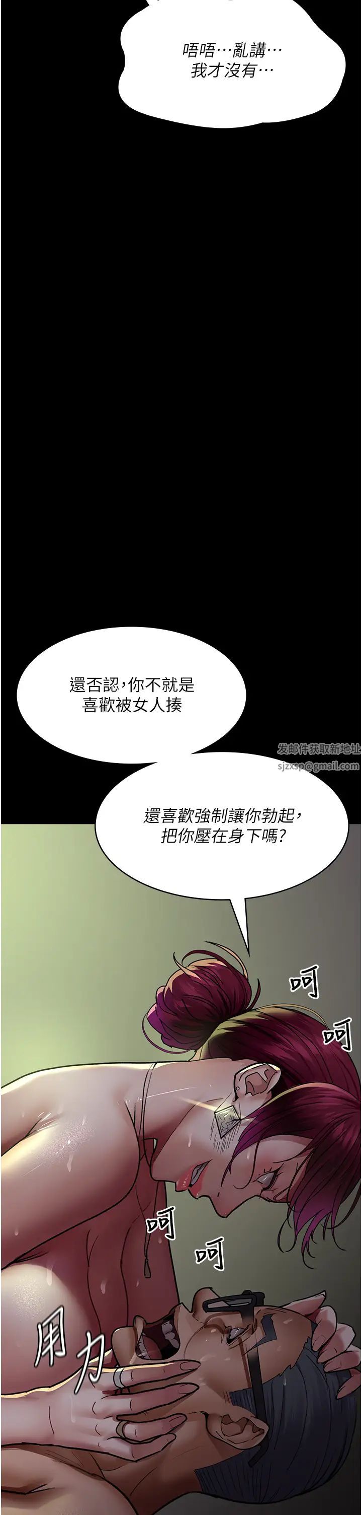 夜間診療室第42話-男人身上一樣有洞插