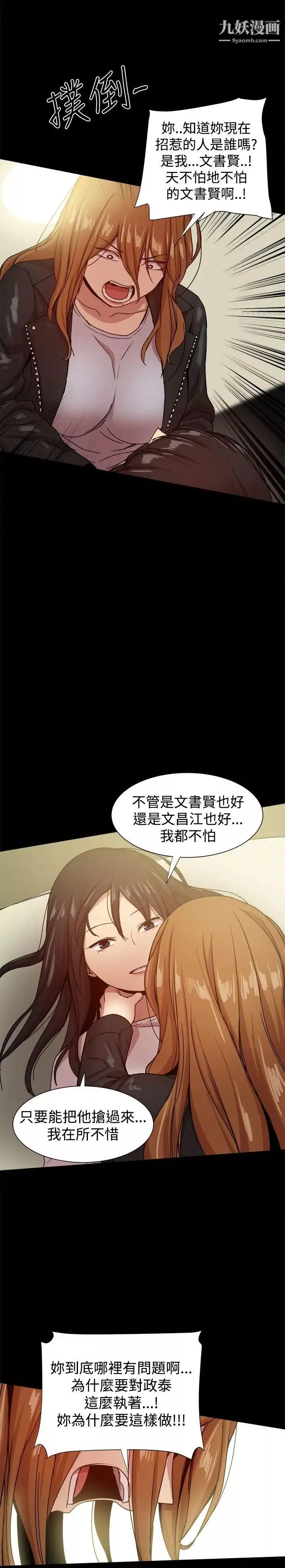 帮派女婿-第34话 - 图片 41