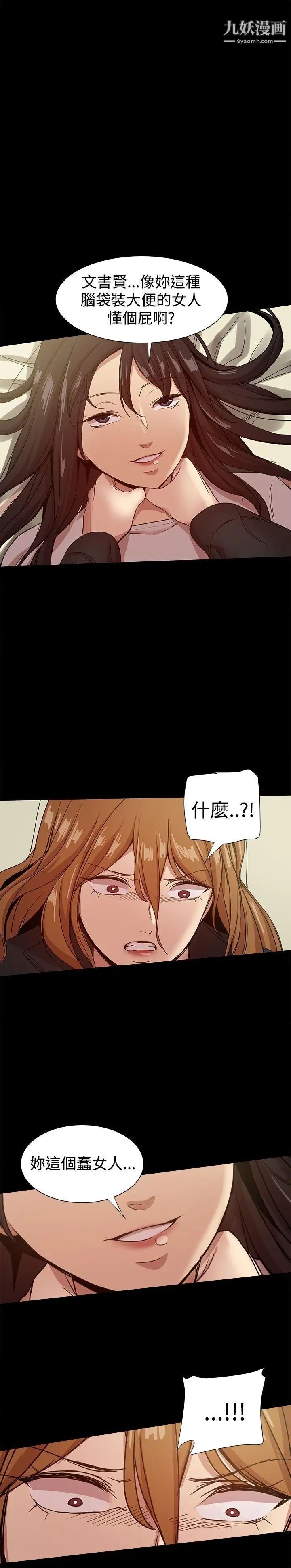 幫派女婿第34話