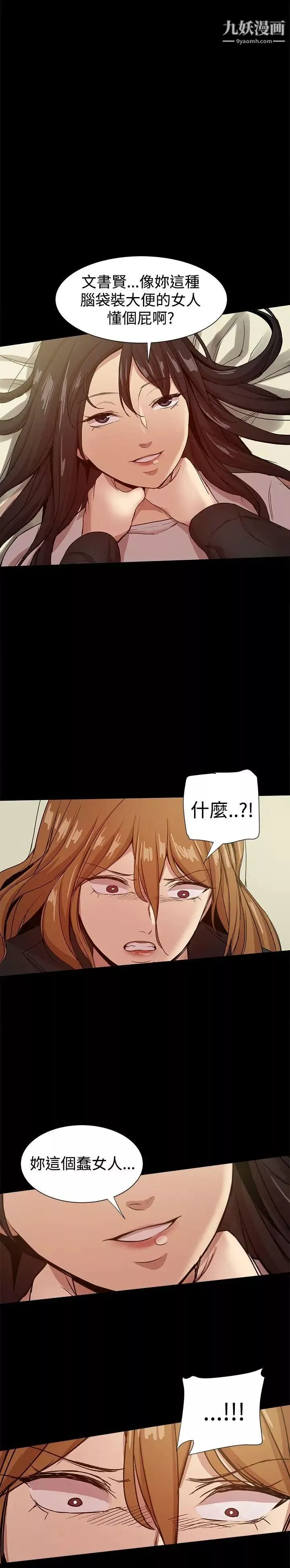 幫派女婿第34話