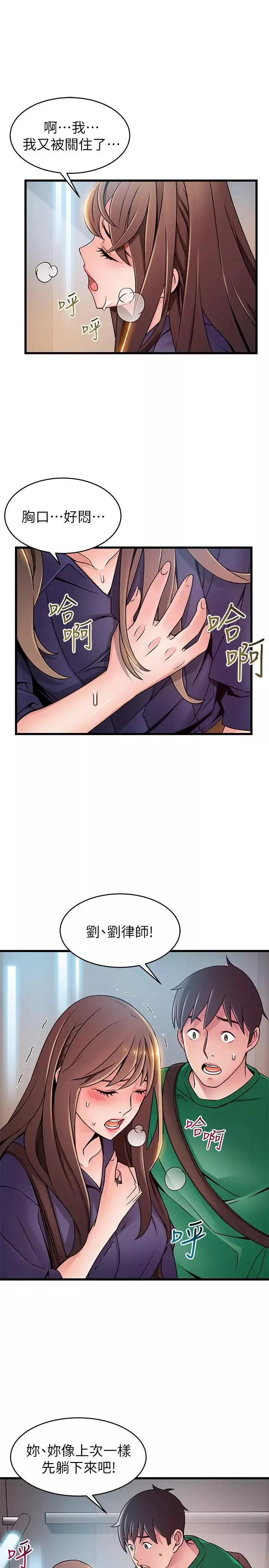 弱点-第67话-世琳诱人的双乳 - 图片 27