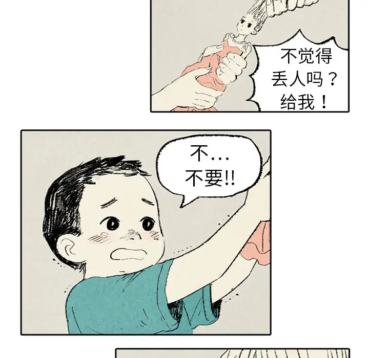 非比寻常的爱恋第3话