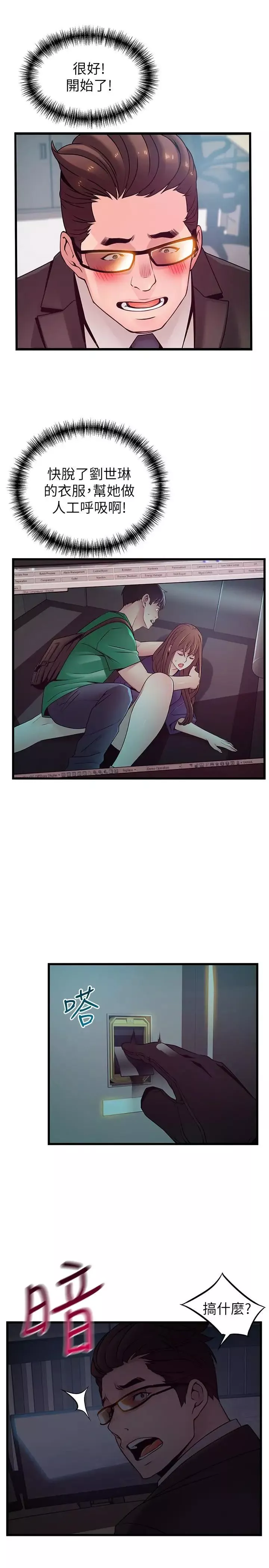 弱点-第67话-世琳诱人的双乳 - 图片 29