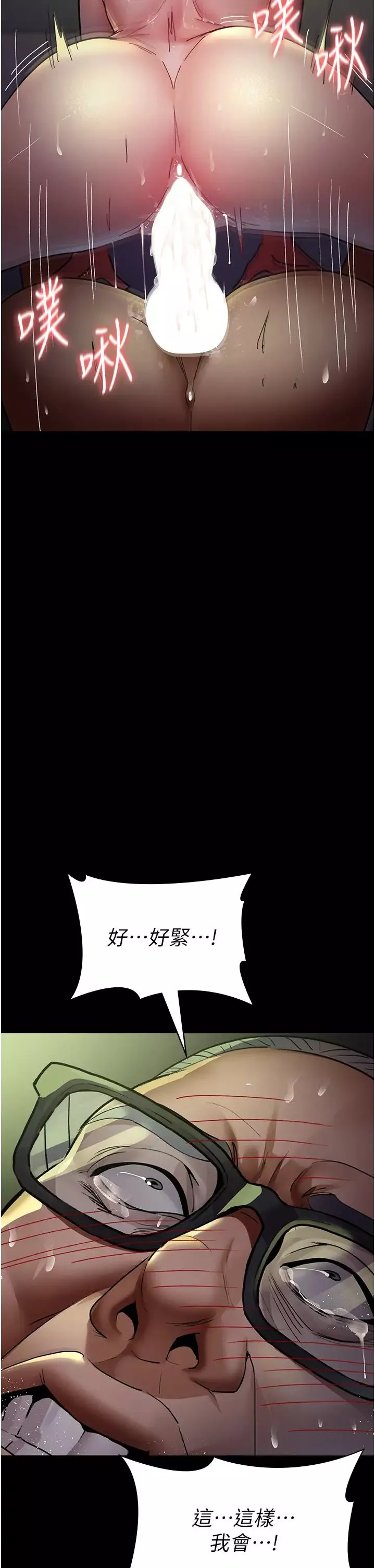 夜间诊疗室-第42话-男人身上一样有洞插 - 图片 25