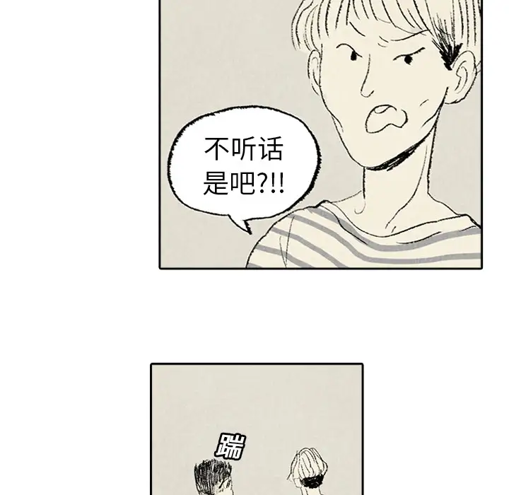 非比寻常的爱恋第3话