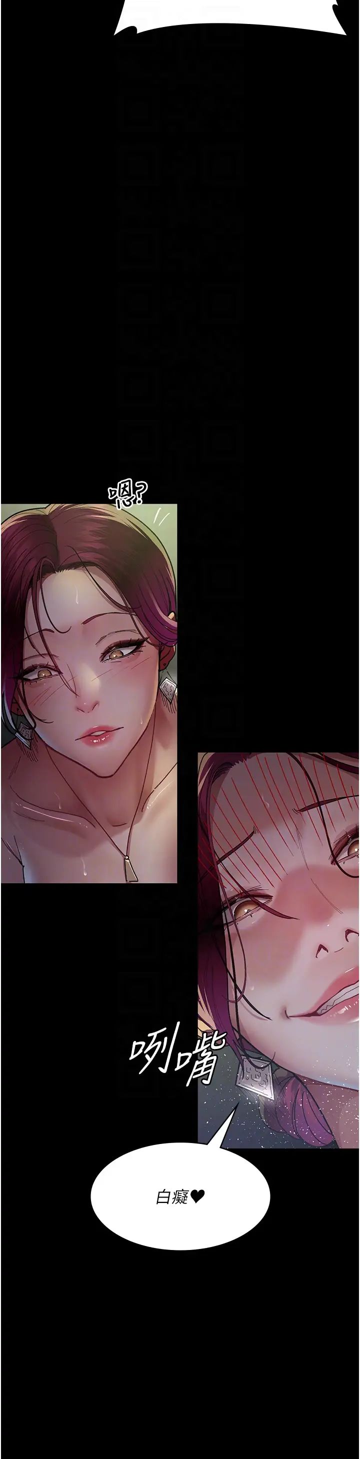 夜间诊疗室第42话-男人身上一样有洞插