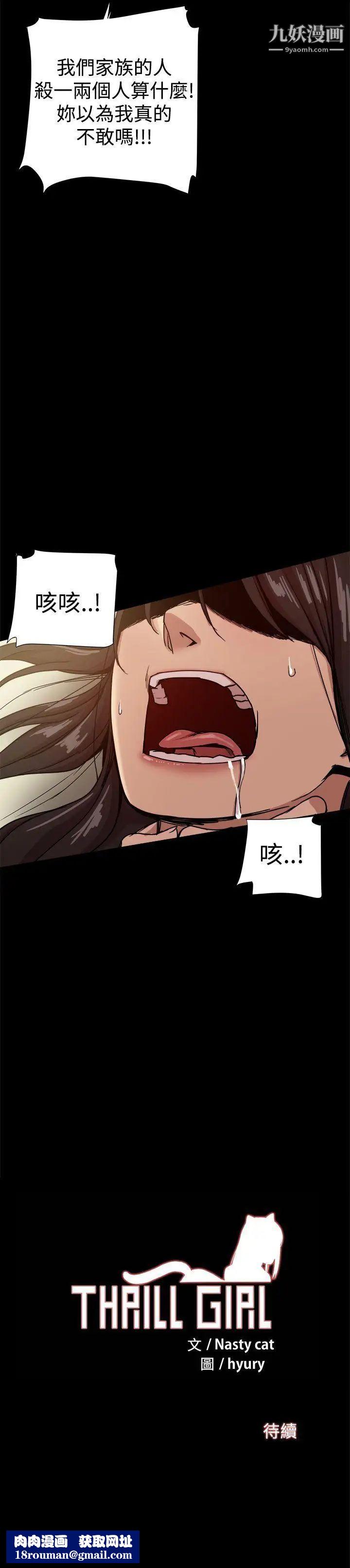 帮派女婿第34话